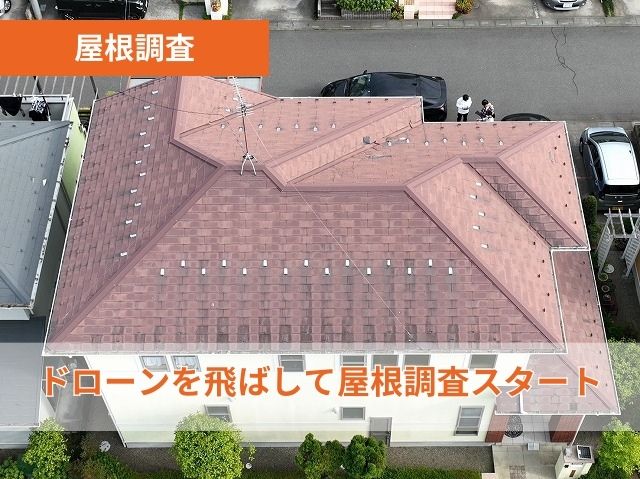 コロニアルNEO屋根調査　ドローン